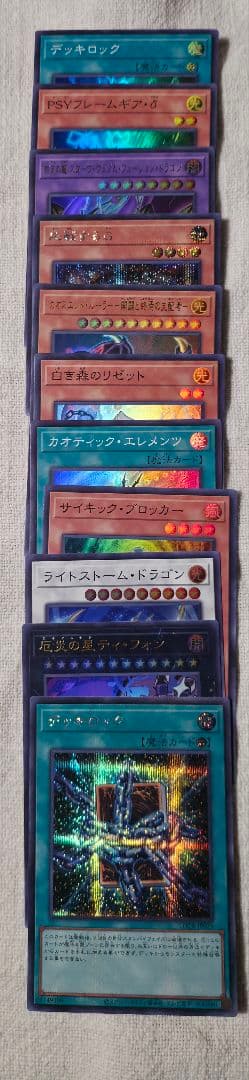 遊戯王 終撃竜サイバーエンドドラゴン オーバーフレーム プリズマ その他まとめ売