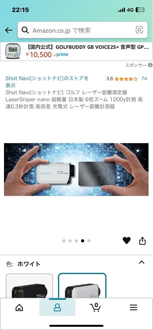 ショットナビ