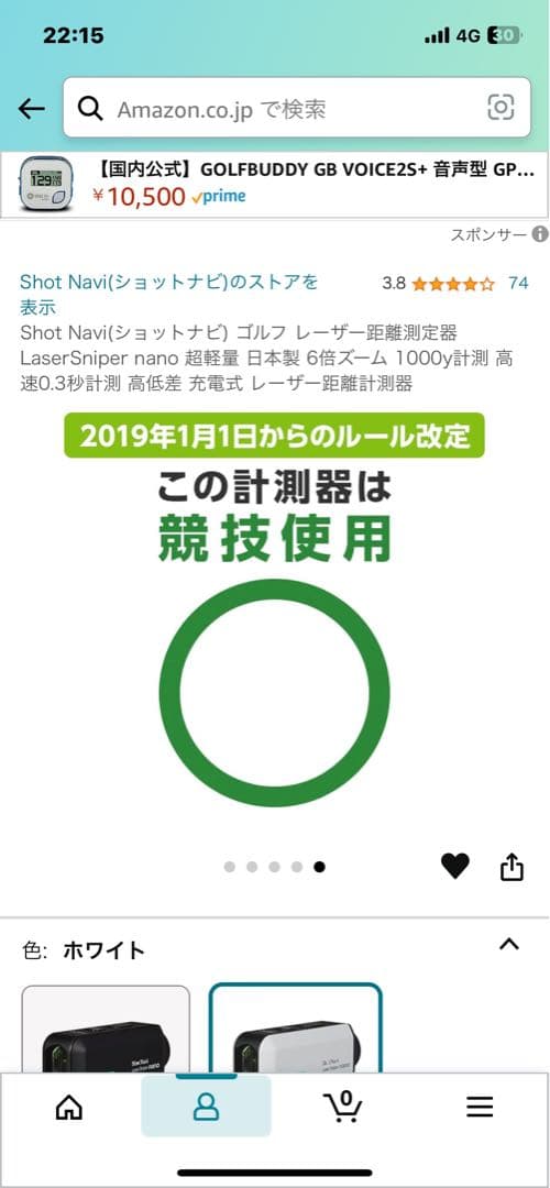 ショットナビ