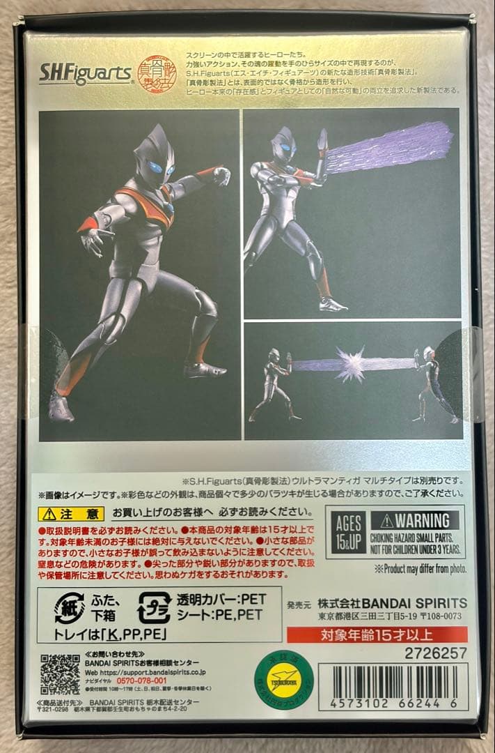 s.h.figuarts（真骨彫製法）イーヴィルティガ 未開封