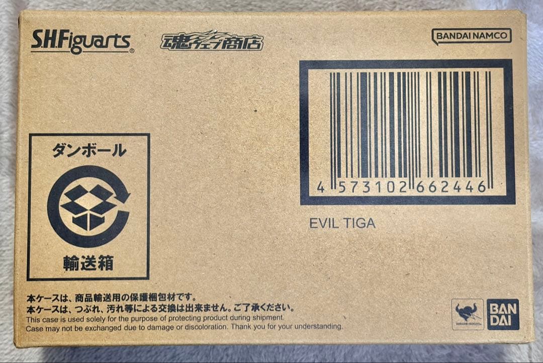 s.h.figuarts（真骨彫製法）イーヴィルティガ 未開封