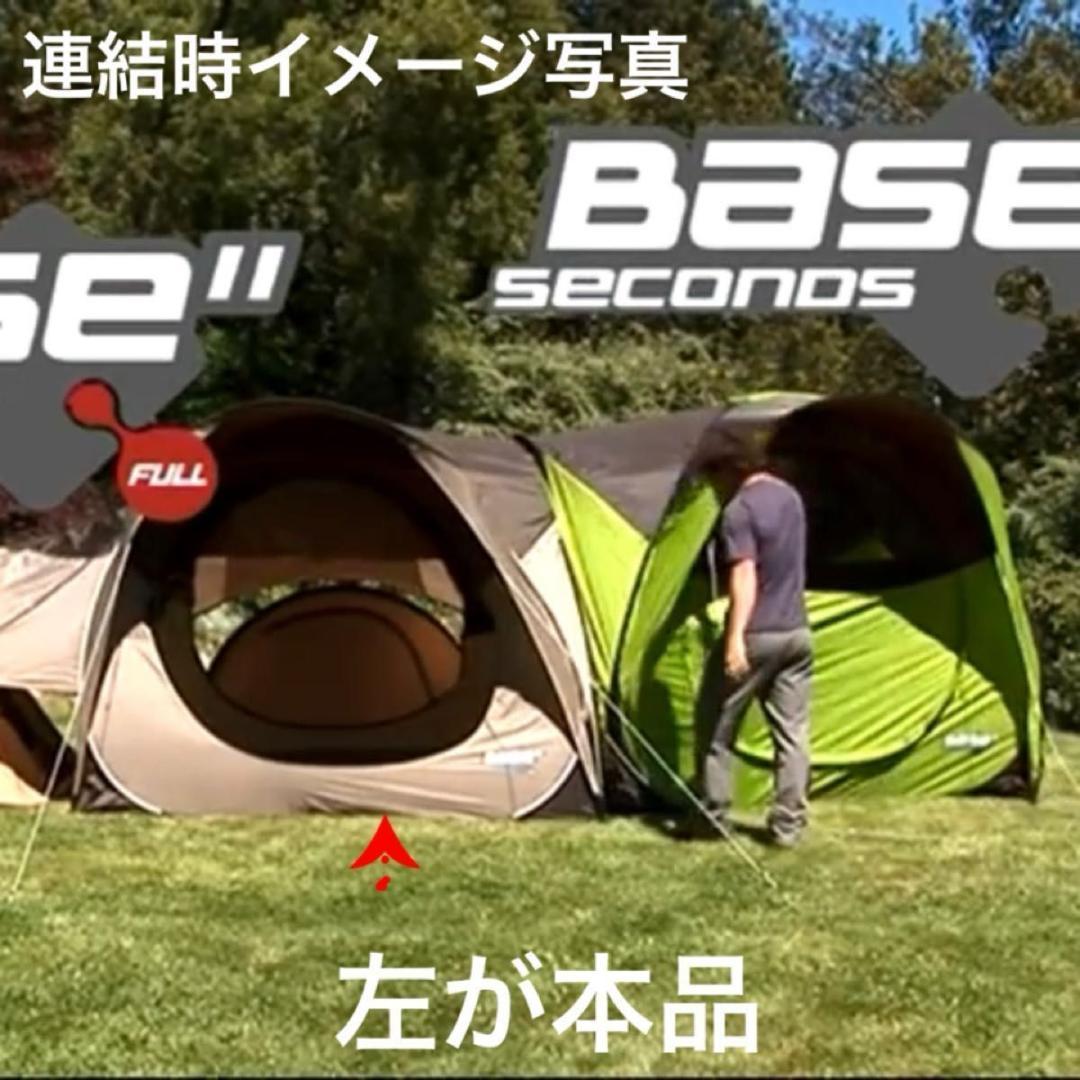 廃盤 レア 連結可 ケシュア Quechua Base seconds Full