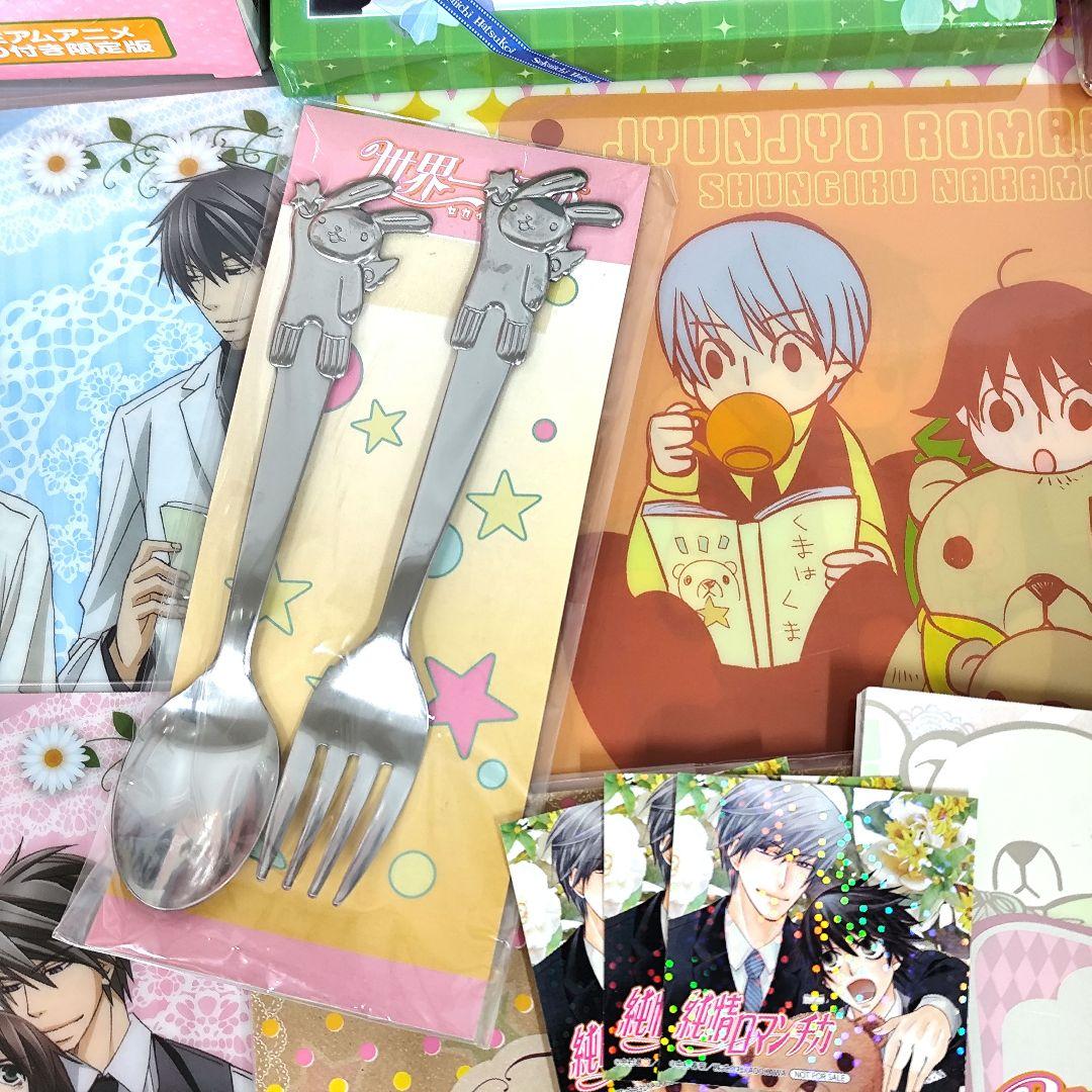 「世界一初恋・純情ロマンチカ」グッズまとめ売り大量 中村春菊 藤崎都