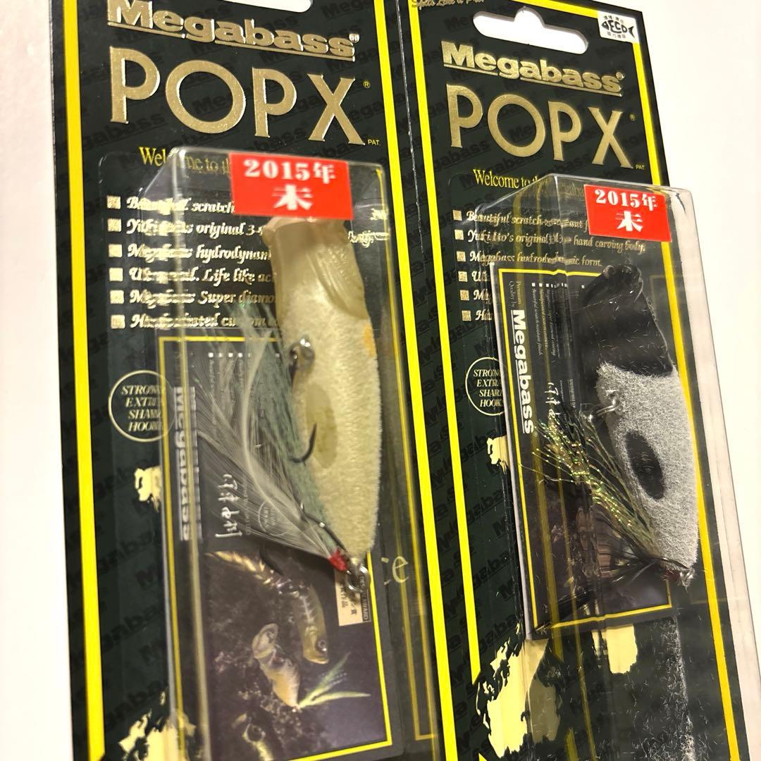 【希少・超限定】メガバス ＰＯＰ-Ｘ 干支カラー ２個セット ２０１５