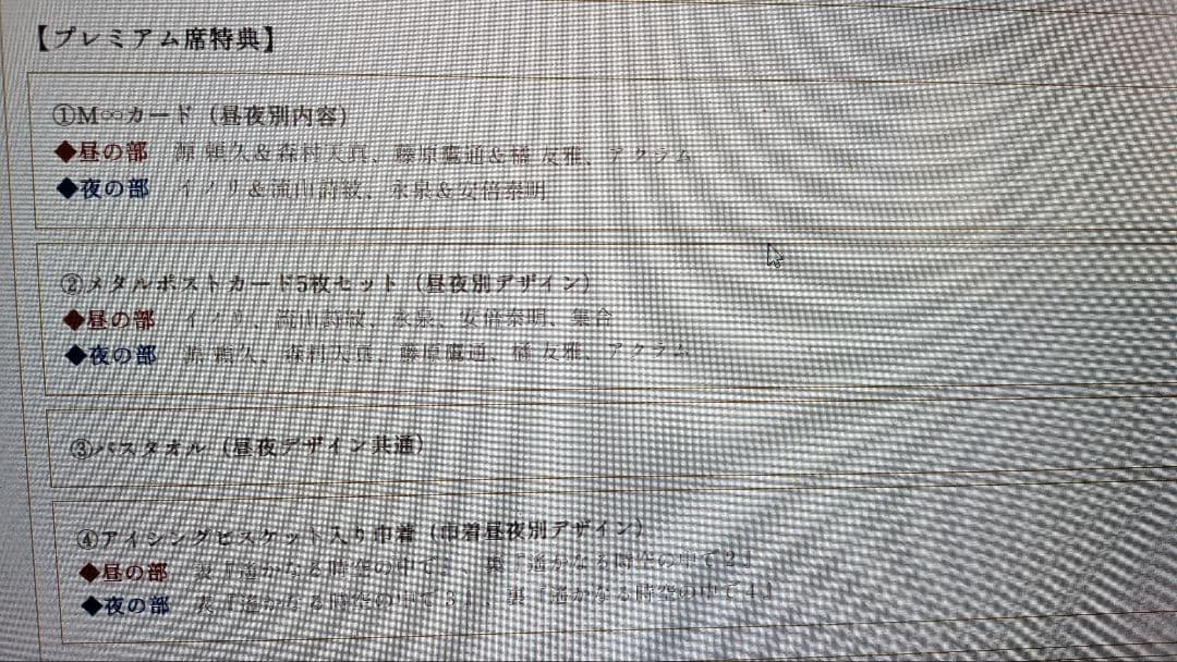 ネオロマンスフェスタ遙か祭2026 二十五年の宴 プレミアム席特典グッズセット