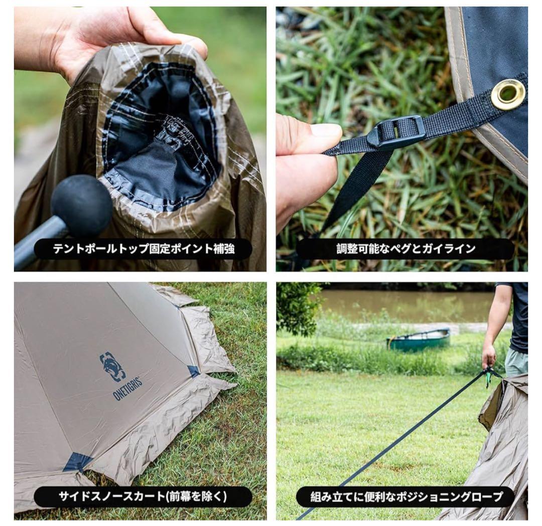 OneTigris Northgaze ポリコットンTC ワンポール テント