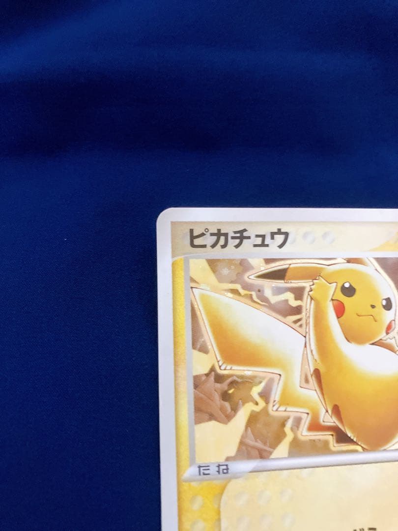 ピカチュウセブンイレブンプロモ023/ADV-P 024/ADV-P