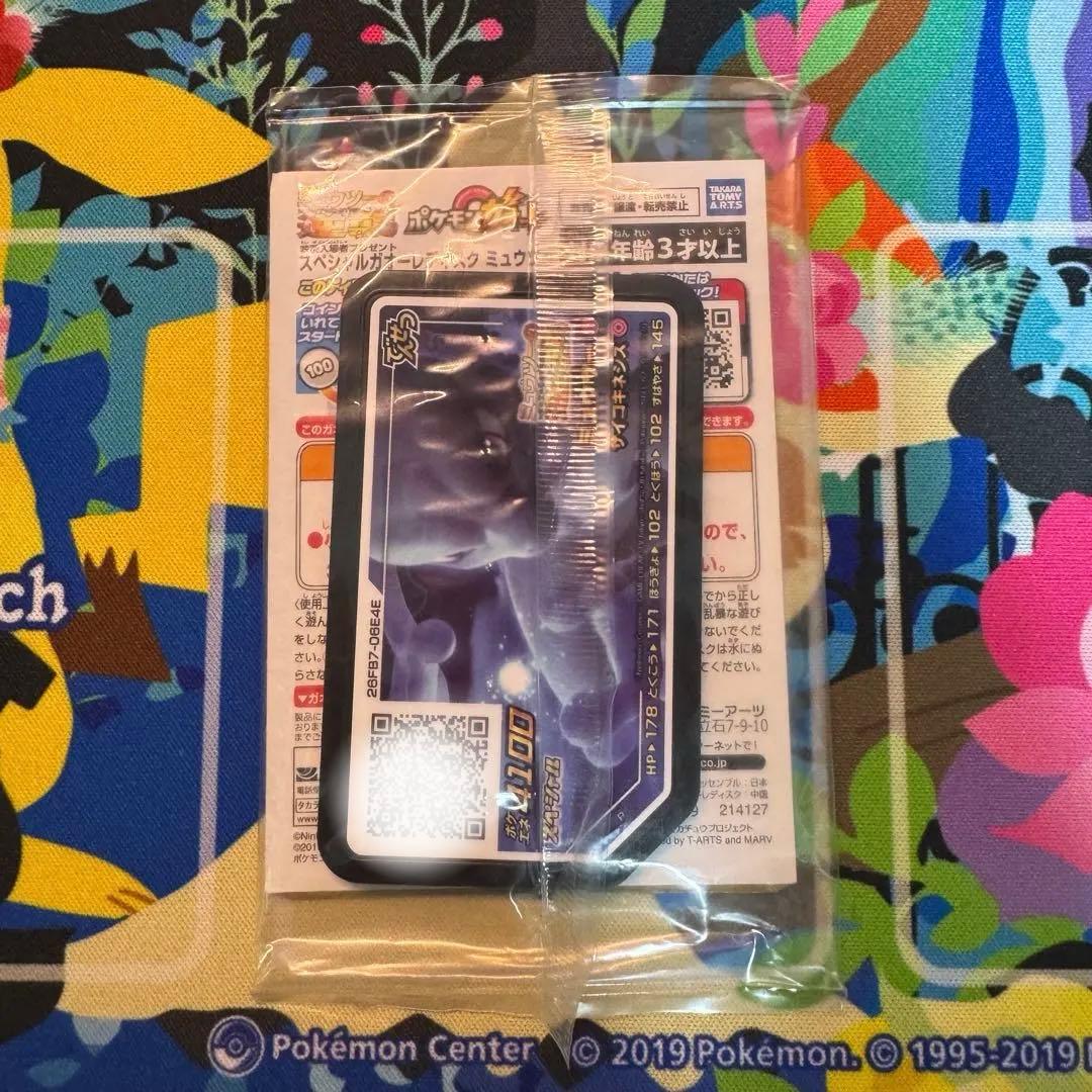 ポケモンカード　アーマードミュウツー　未開封　③ 引退品　dp bw 旧裏　xy