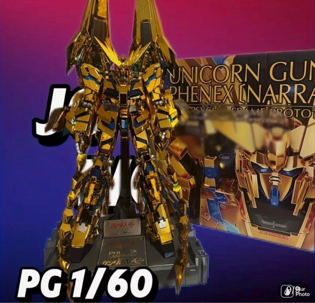 DABAN PGユニコーンガンダムフェニックス - 1/60スケール