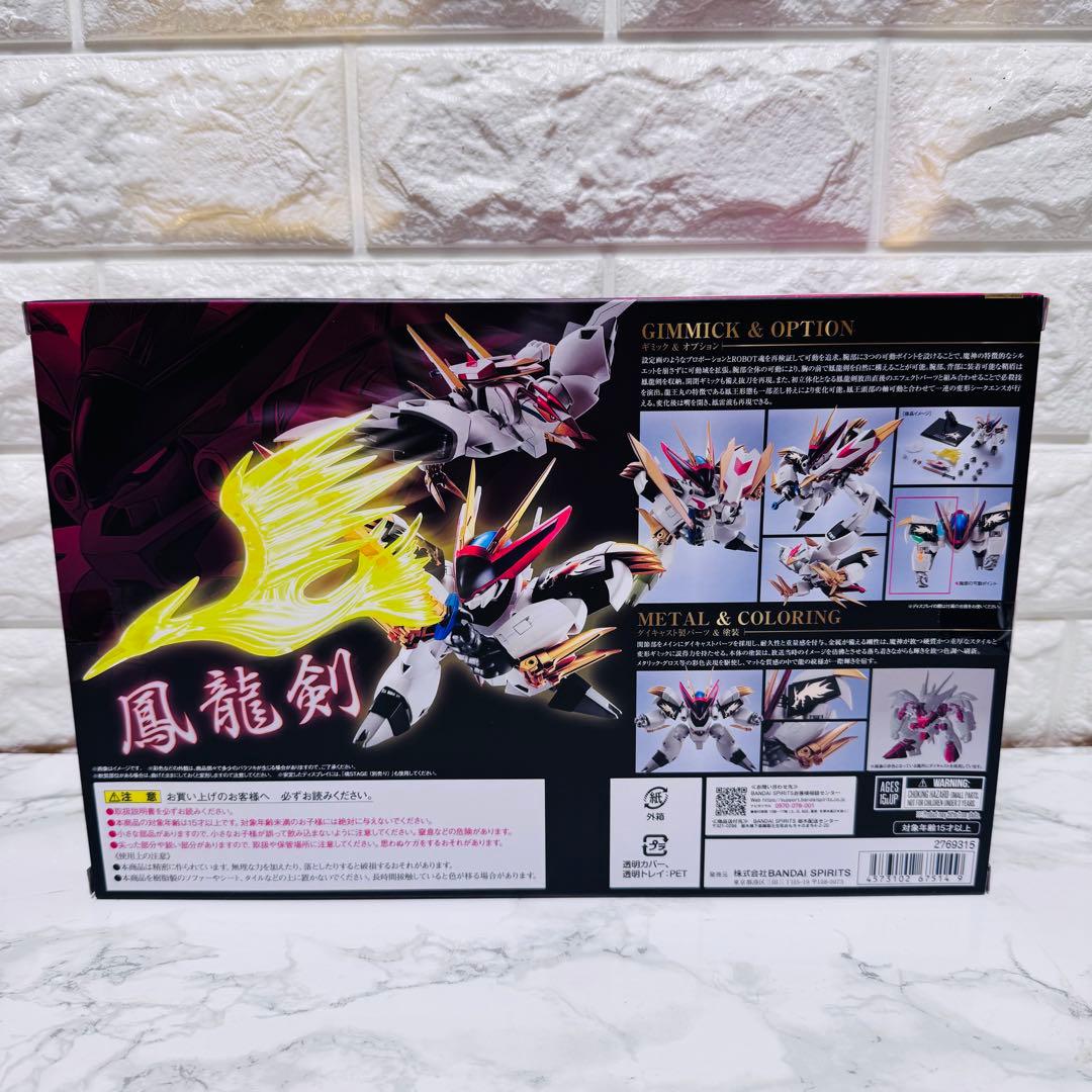 【新品 未開封】L ROBOT魂 龍王丸 魔神英雄伝ワタル フィギュア