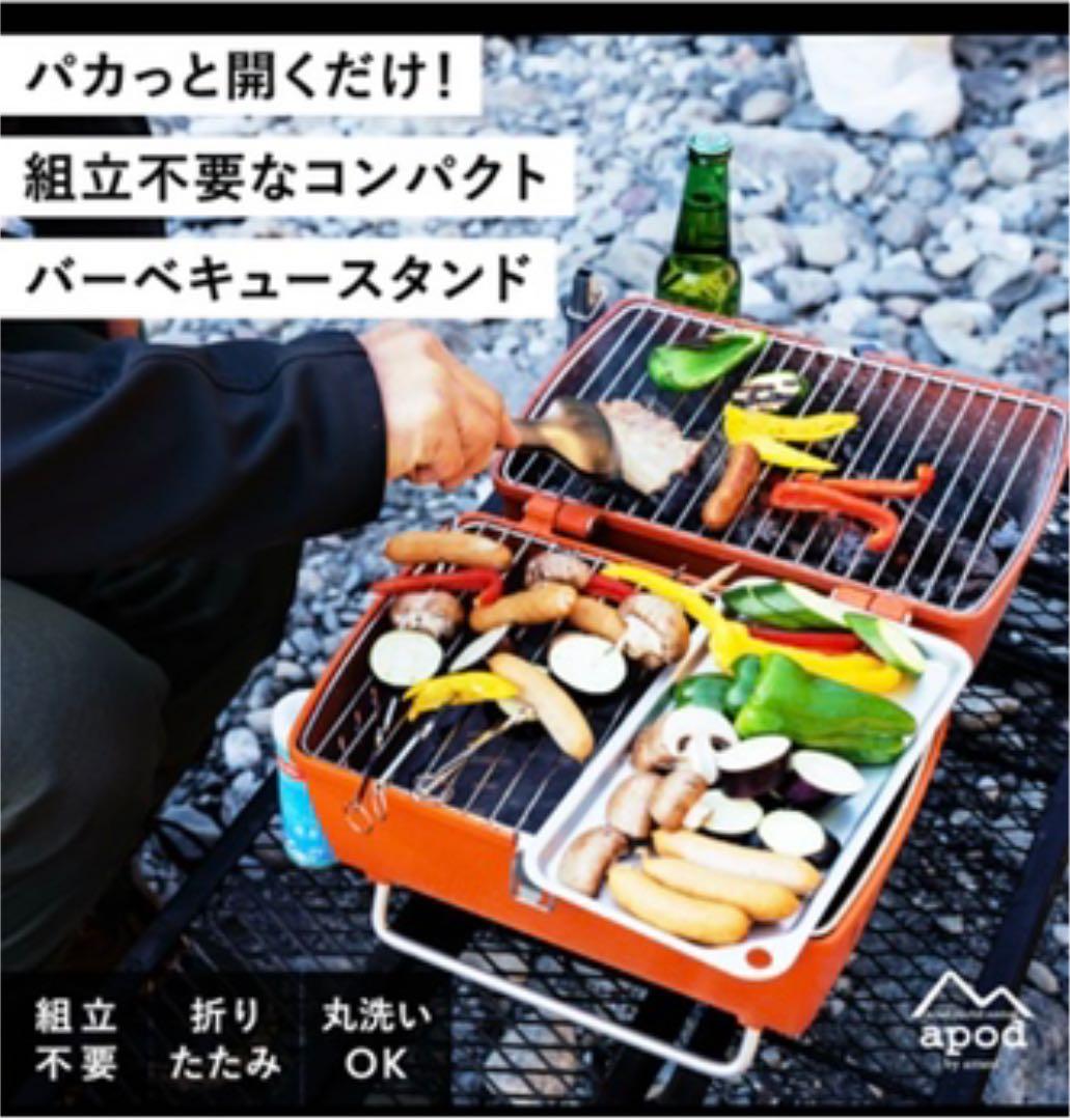 卓上BBQコンロ