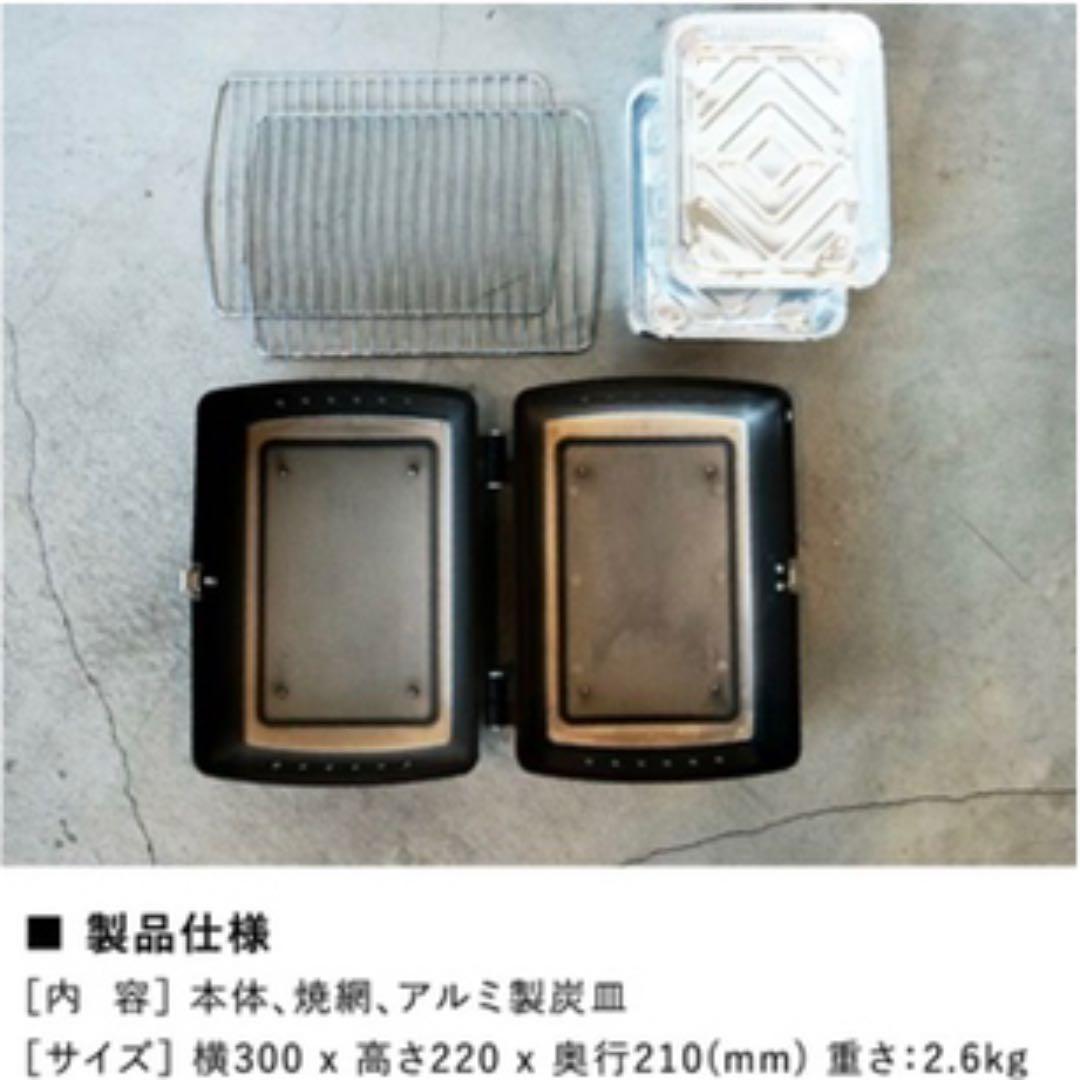 卓上BBQコンロ