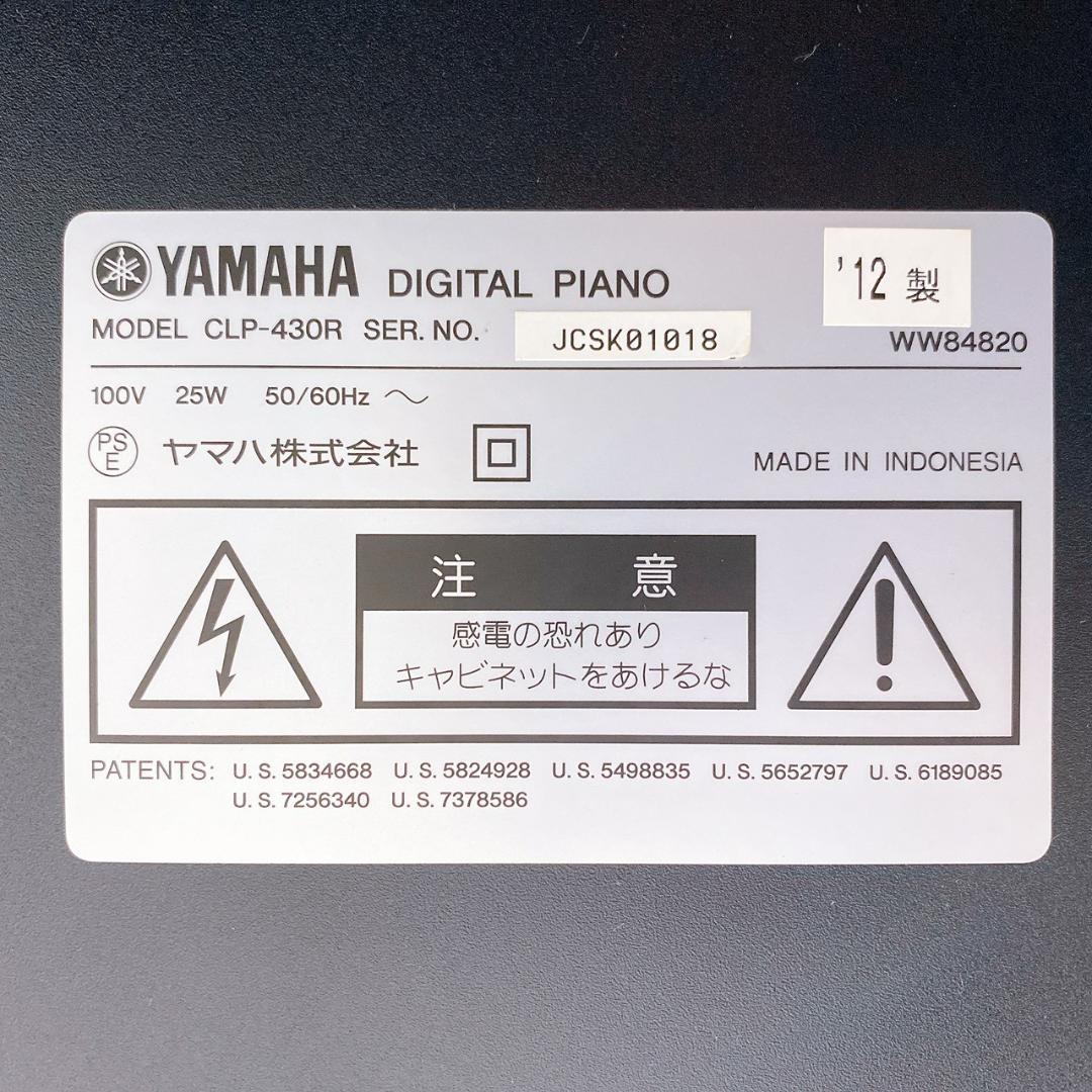 ヤマハ Clavinova CLP-430R 2012年製 電子ピアノ