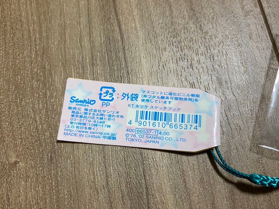 ハローキティ ストラップ 根付 スケッチブック KITTY&MIMMY 28th