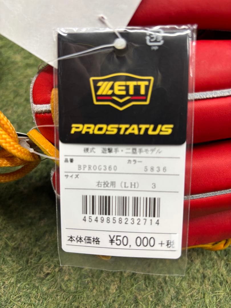 プロステイタス 硬式 グラブ 内野 ゼット　セカンド ショート 右投げ