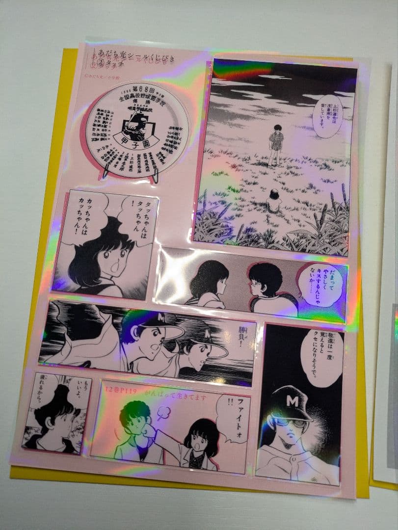 あだち充展　タッチまとめ売り