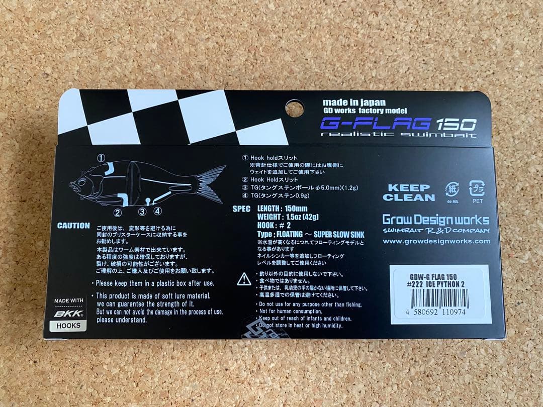 グローデザインワークス　G-FLAG 150
