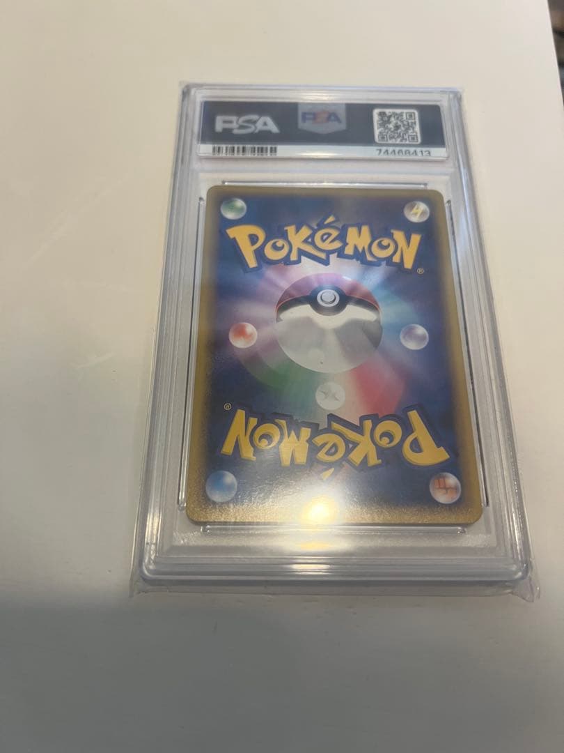 ゴマゾウ PSA10