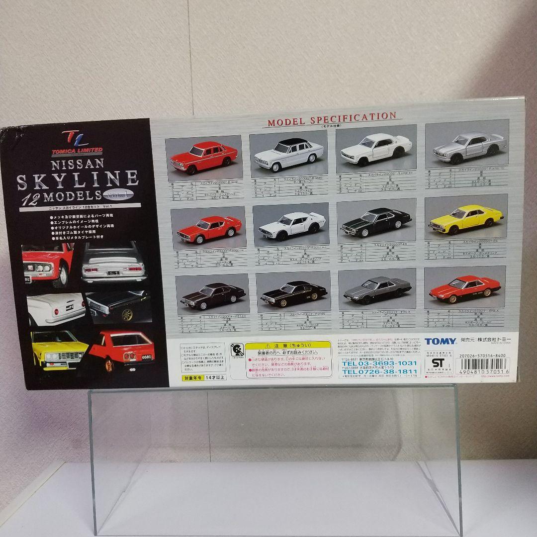 TOMY トミカリミテッド 日産スカイライン 12モデル Vol.1