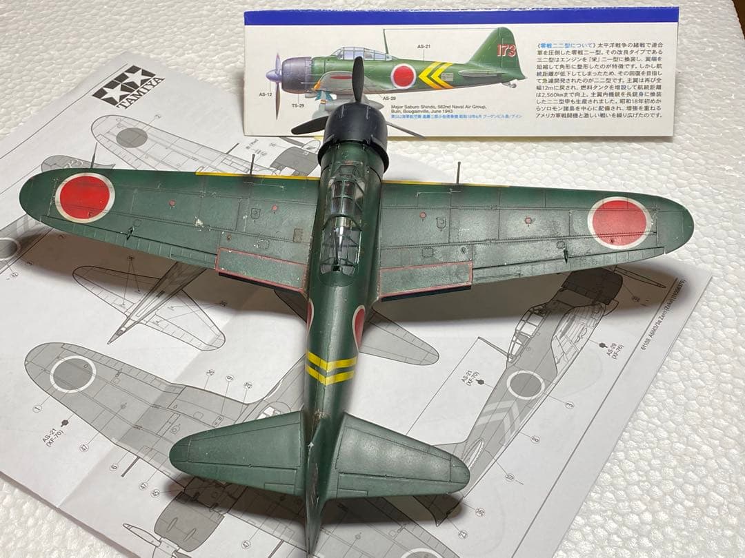 完成品　タミヤ 1/48 零戦 零式艦上戦闘機 22型甲　進藤三郎少佐機