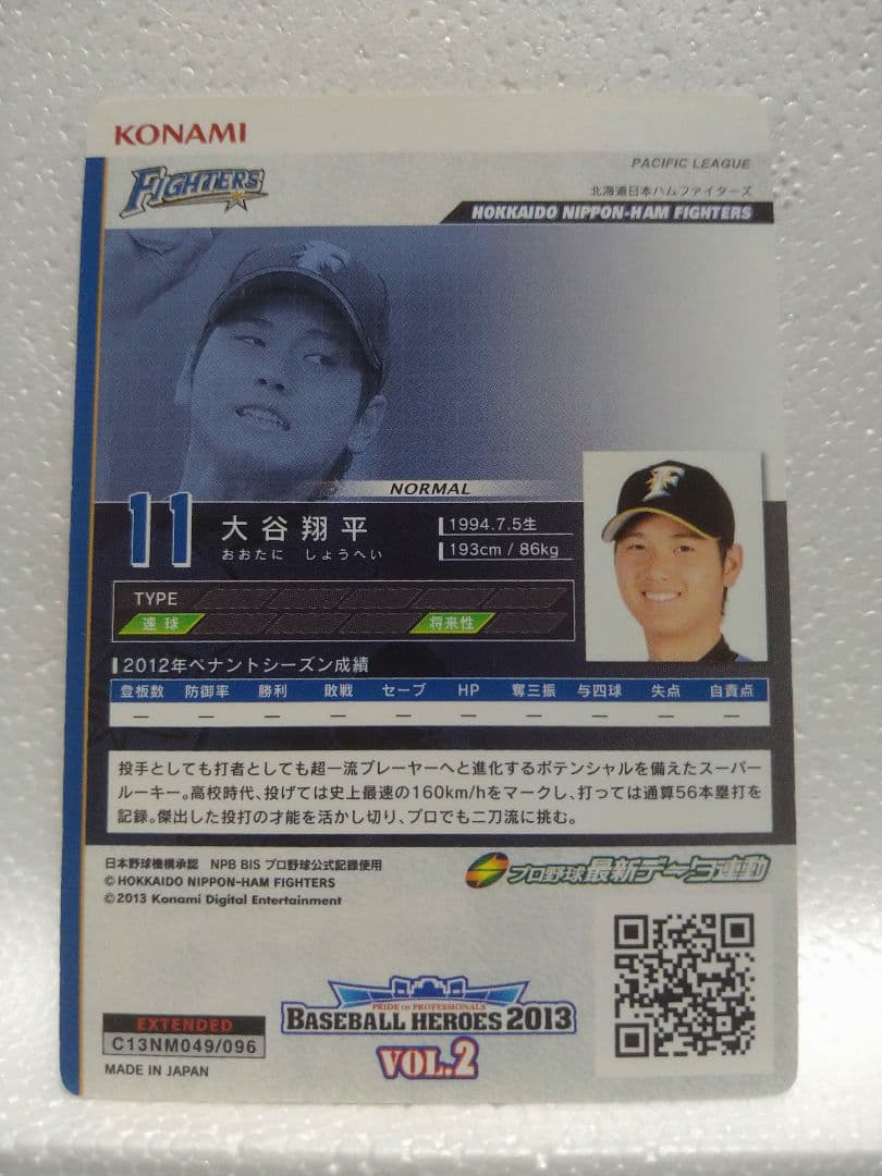 大谷翔平 ベースボールヒーローズ 2013 ルーキーカード 傷あり