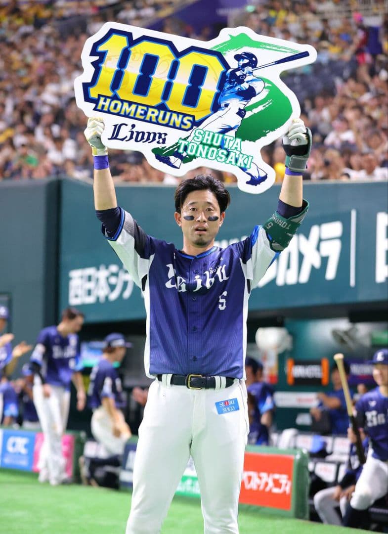 埼玉　西武　ライオンズ　外崎　ビジター　ユニフォーム　マジェスティック　M