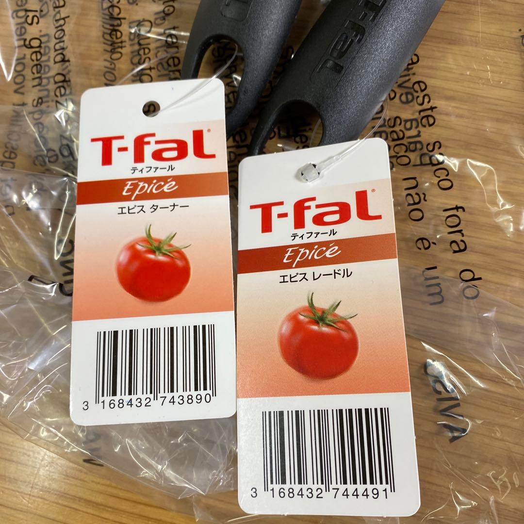 T-fal フライパン　マルチパン　IHチタン　エクセレンス　ターナー　レードル