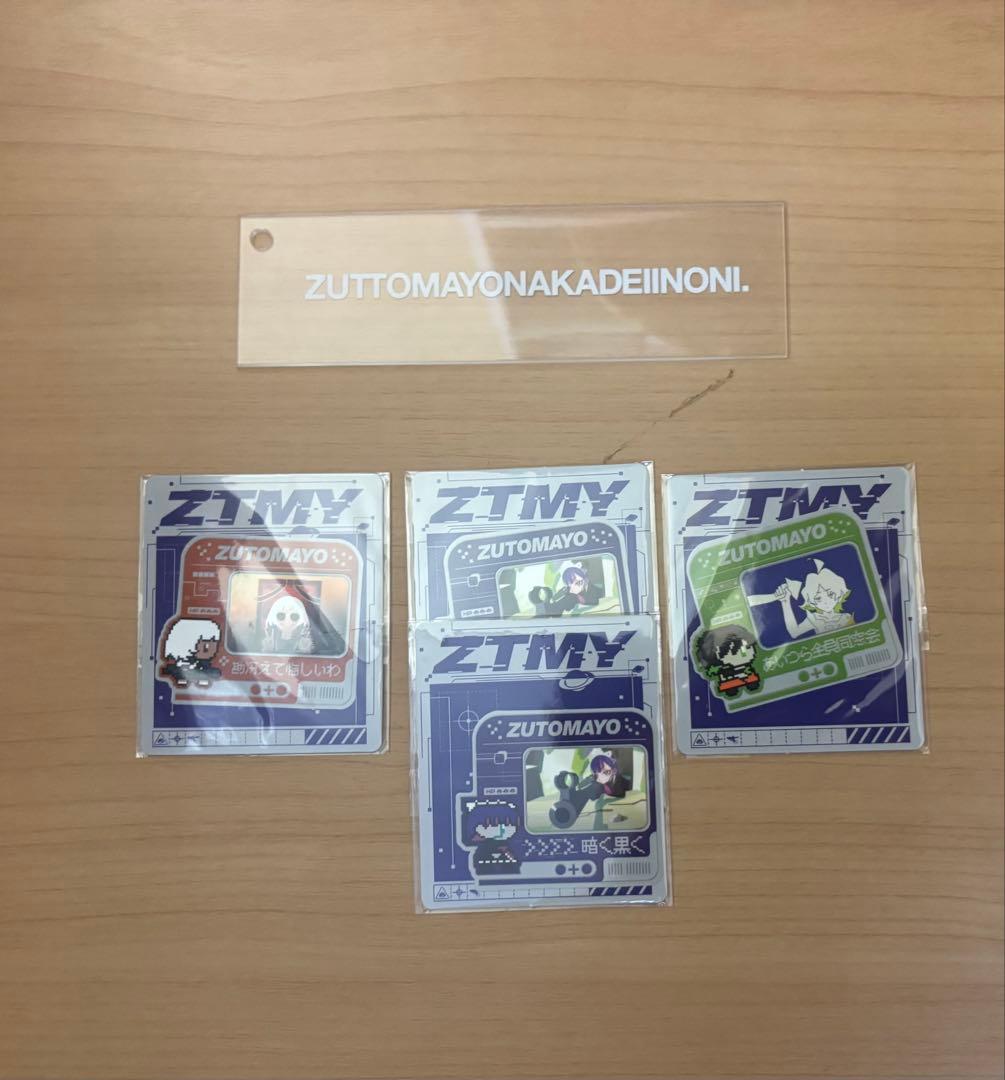 ZUTOMAYO グッズまとめ売り