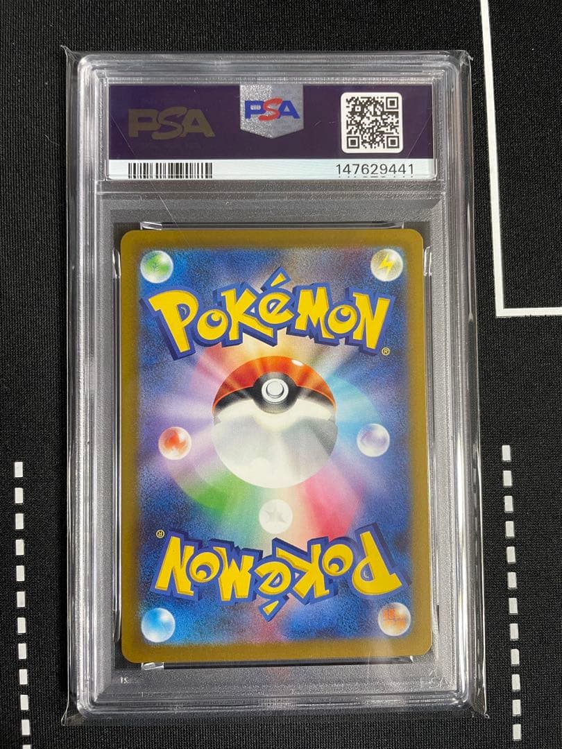 ポケカ ロケット団のミュウツーex sar psa10 鑑定品 メガドリーム