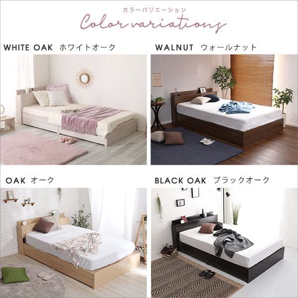 大人かわいいインテリア 棚・コンセント付きチェストベッド ダブル
