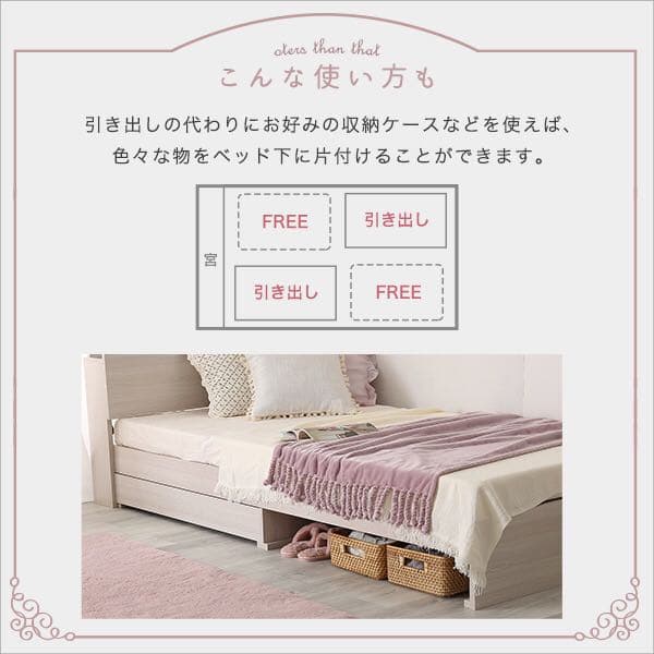 大人かわいいインテリア 棚・コンセント付きチェストベッド ダブル