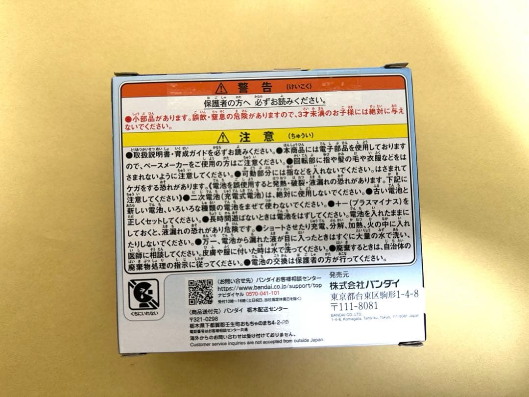 たまごっちパラダイス ブルーウォーター　 新品未開封