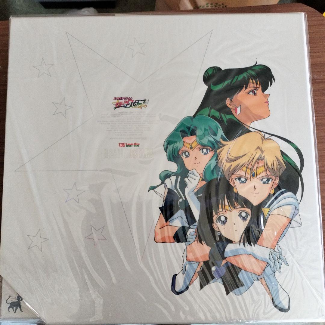 Sailor Stars ムーンエターナルパワーボックス　セーラームーン