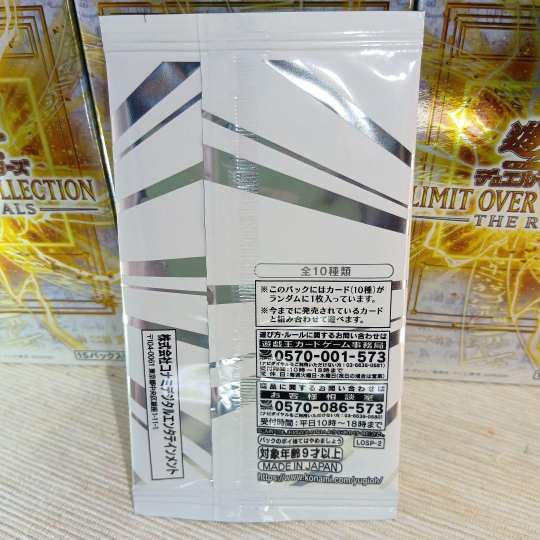 遊戯王リミットオーバーコレ… ザ・ライバルズ【3箱シュリンク無し&特典パック付】