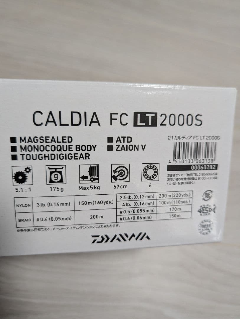 ダイワ 21カルディア FC LT 2000S