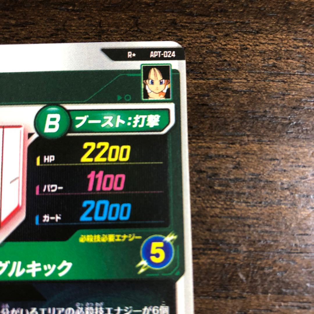 apt-024 パラレル