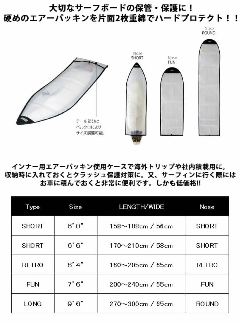 新品未使用 送料無料 EXTRA サーフボードケース インナーケース 6.6ft