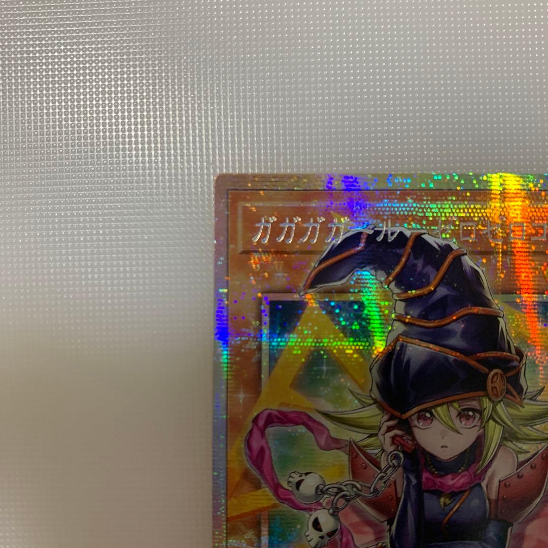 遊戯王　ガガガガールーゼロゼロコール　プリズマ アジア版　現品
