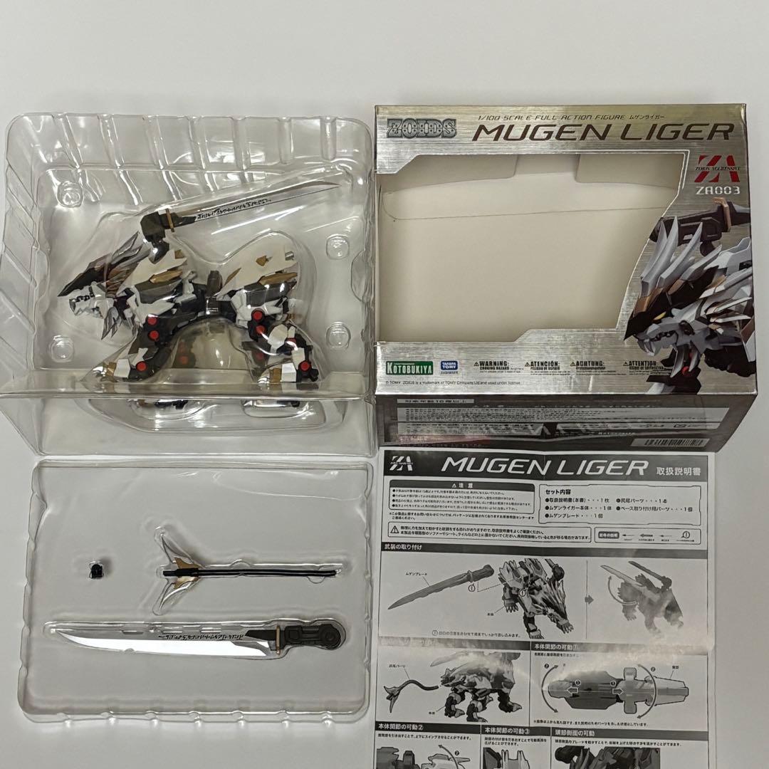 ZA ムゲンライガー 「ZOIDS ゾイドジェネシス」 1/100
