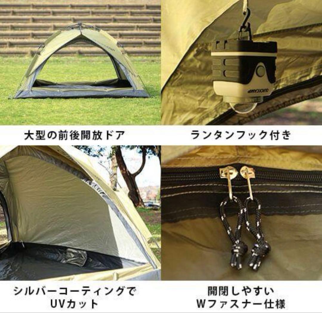 クイックキャンプ ワンタッチテント ３人用 カンガルーテント　QC-OT210n