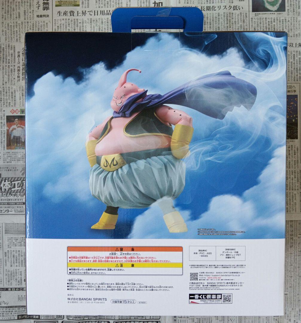 一番くじ　ドラゴンボール　ラストワン賞　魔人ブウ　MASTERLISE