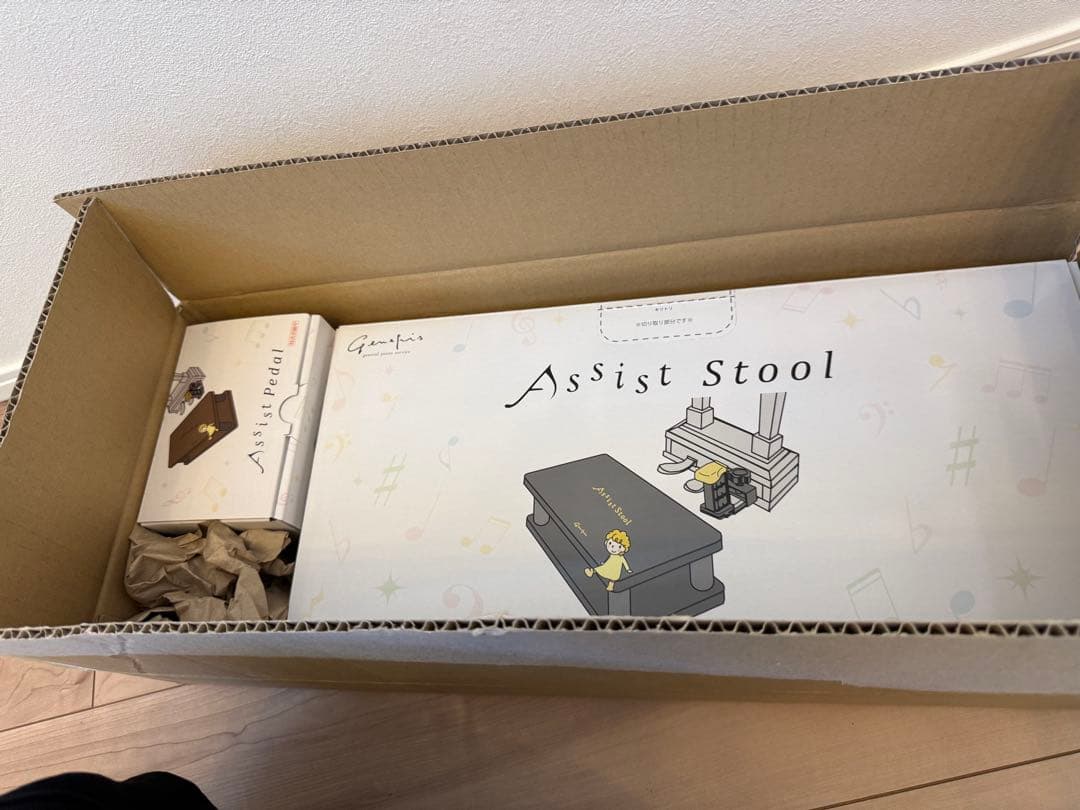Assist Stool Geminis 木製　ペダルアシストセット