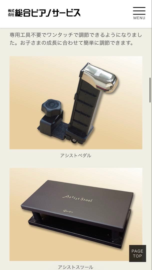 Assist Stool Geminis 木製　ペダルアシストセット
