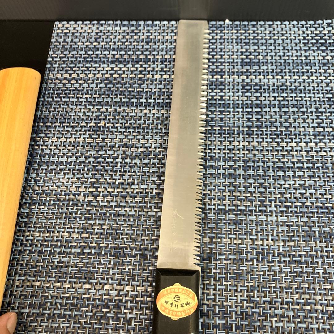 堺孝行刃物　冷凍切ノコ　27cm 新品未使用　青木刃物