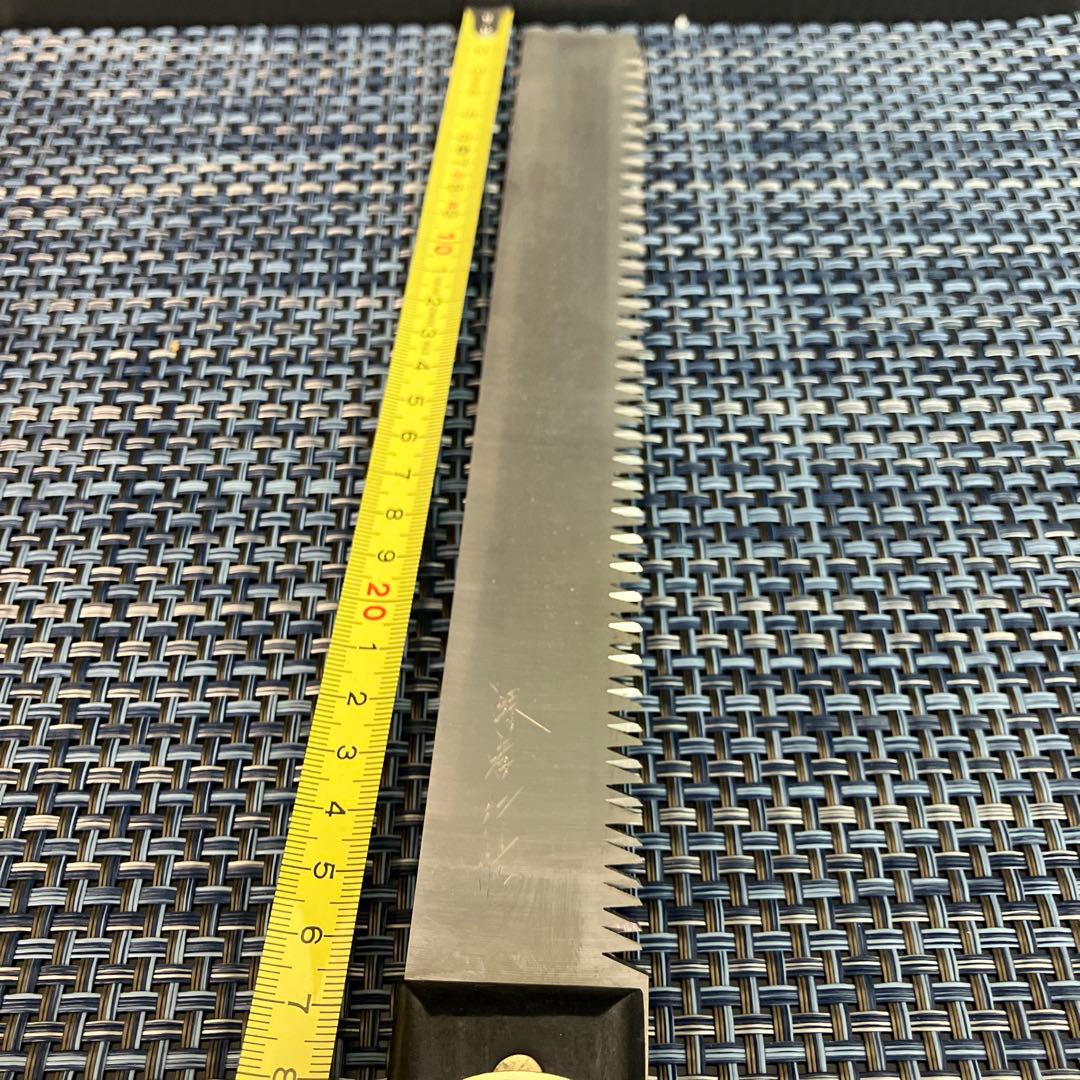 堺孝行刃物　冷凍切ノコ　27cm 新品未使用　青木刃物