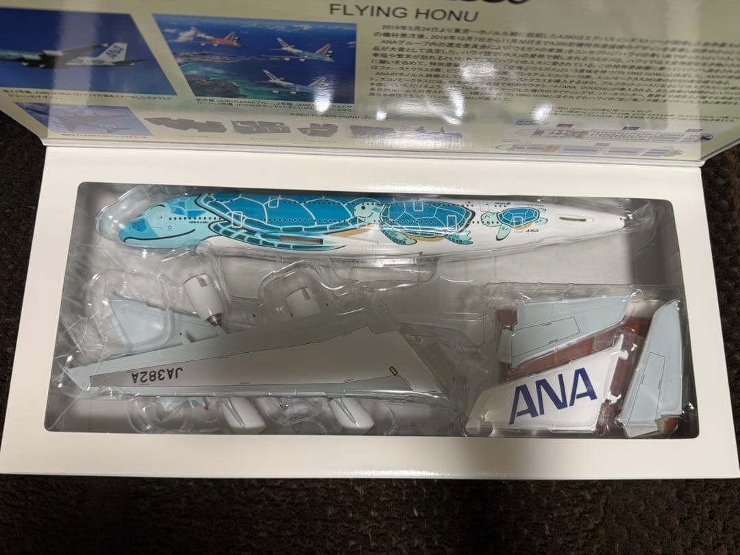 ANA「FLYING HONU」 エアバスA380 1:200