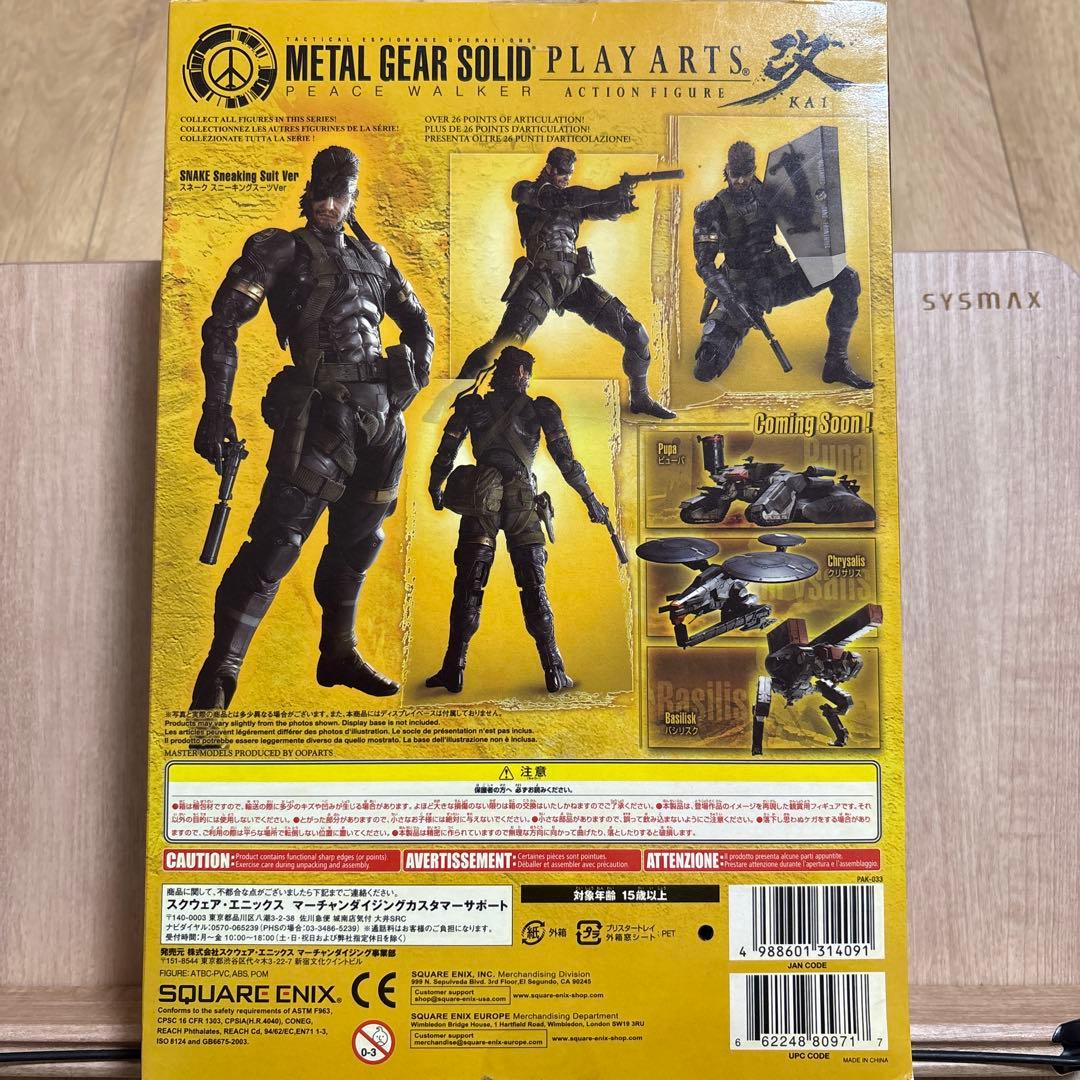 メタルギアソリッドピースウォーカー プレイアーツ改 スネーク スニーキングスーツ