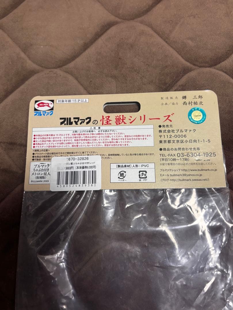 H*e様 ブルマァク　Sウルトラセブン（シルバー）　メトロ星人ちゃぶ台付き（レッ