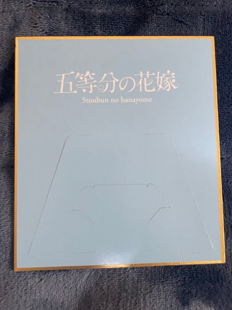 五等分の花嫁 アニメイラスト色紙　中野三玖