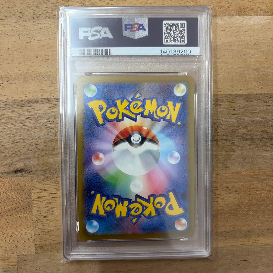 ポケモンカード　ピカチュウ　ジム　psa10